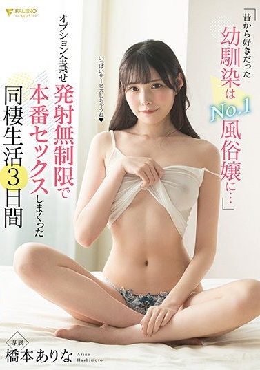 FSDSS-289 [Sub Indo] Arata Arina – Cewek Inceranku Ternyata Pelakor Nomor Wahid