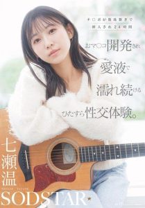 START-556 [Sub Indo] Nanase Tazune – 24 Jam yang Mengubah Segalanya – Sebuah Kisah Penuh Godaan dan Dilema
