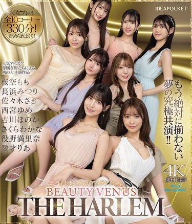 IPZZ-586 [Sub Indo] Furuno Hono, Nagahama Mitsuri, Sakura Momo, Sakura Wakana, Yakuno Marina -Kolaborasi Impian yang Hanya Terjadi Sekali