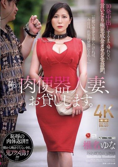 JUR-562 [Sub Indo] Shiina Yuna – Rahasia Kelam di Balik Rumah Mewah Sang Konglomerat