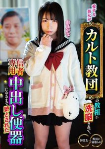 MKON-102 [Sub Indo] Yura Kana – Cinta yang Direbut Sekte Misterius, Perjuangan Menyelamatkan Orang Tercinta