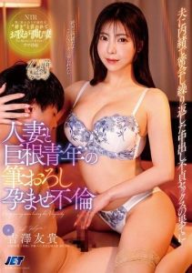 NGOD-315 [Sub Indo] Yoshizawa Yuki – Rahasia Seorang Istri yang Menguji Batas Kesetiaan dan Kepercayaan