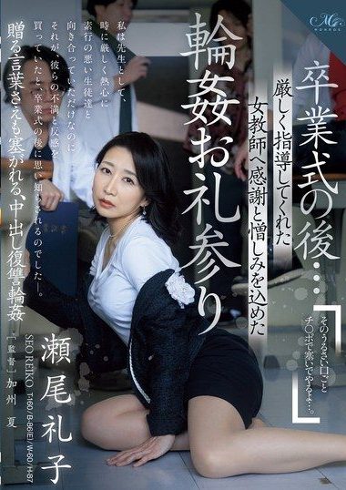 ROE-260 [Sub Indo] Seo Reiko – Guru Galak Kena Batunya