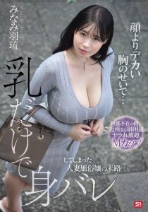 SNOS-135 [Sub Indo] Minami Haru – Kehidupan Ganda yang Menghancurkan Keharmonisan Rumah Tangga