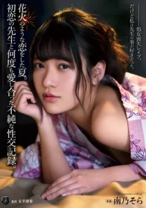 ATID-468 Sora Minamino