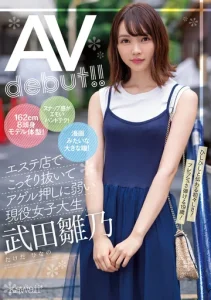 CAWD-136 (No Sub) Mahasiswi dengan Gaya Menawan Memulai Debut Baru Dengan Kocokan Mautnya – Hinano Takeda