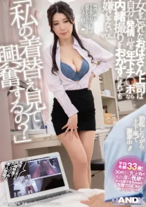 DANDY-933 Mizukawa Kaede