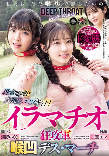 DASS-779 (No Sensor) Misi Rahasia yang Berubah Menjadi Ujian Terbesar