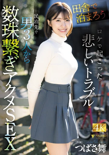FNS-036 (Sub Indo) Mai Tsubasa – Insiden Tak Terduga Saat Syuting di Pedesaan