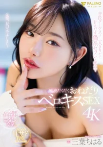 FSDSS-948 Chiharu Mitsuha