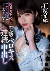 HND-899 Nozomi Ishihara
