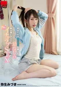 HODV-21497 Mizuki Yayoi