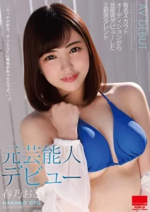 HODV-21878 | Itsukaichi Mei – Jadi Betah di Rumah Gara – Gara Punya ART Sangean