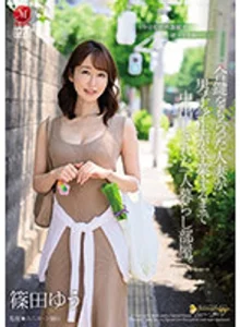 JUQ-088 Yu Shinoda