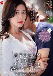 JUR-765 (Sub Indo) Ririko Kinoshita – Hubungan Teman Dengan Benefit Selama 5 Tahun Dengan Kawan Anakku