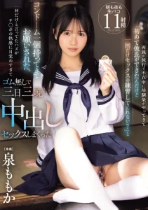 MIDA-209 (Sub Indo) Tiga Hari Bersama Teman Masa Kecil Bermain Tanpa Kondom – Momoka Izumi