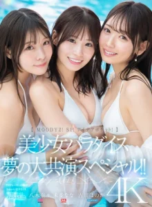 MIRD-245 Honoka Furukawa