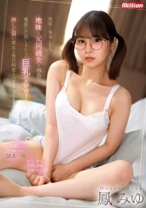 MKMP-616 (Sub Indo) Ootori Miyu – Bertemu Kembali dengan Teman Sekolah Yang Tobrut Saat Pulang Kampung