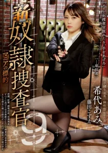 RBK-039 (Sub Indo) Ami Kitai, Kozue Fujita – New Slave Investigator 9 : Target Baru Sang Investigator