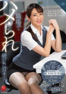 ROE-016 Nozomi Sakai