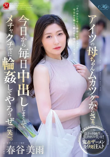 ROE-104 (Sub Indo) Miu Harutani – Mulai Hari Ini Kita Akan