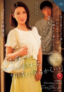 ROE-265 Yuka Mizuno