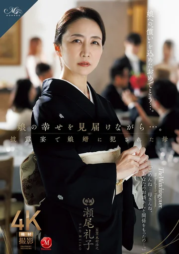 ROE-417 (Sub Indo) Seo Reiko – Ibuku Selingkuh Dengan Suamiku di Hari Pernikahan Kami