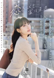 ROYD-346 (No Sub) Karen Ishida – Tetanggaku Ibu Tunggal yang Langsing Menawan Ternyata Kesepian