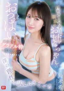 SNOS-289 (Sub Indo) Nozomi Suzuki – Pertemuan Dengan Sepupu Toge Setelah 10 Tahun Yang Membuatku Khilaf