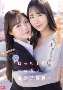 SNOS-353 Yuka Murakami