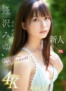 SONE-004 Miyu Aizawa