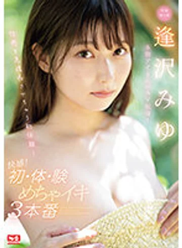 SONE-005 | Aizawa Miyu – [Uncensored] Mantan Idol