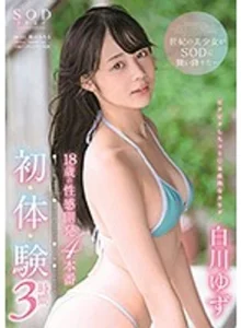STARS-192 (No Sub) Yuzu Shirakawa – Pengalaman Puberitas di Usia 18 Tahun