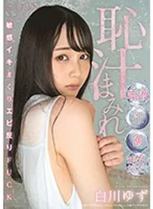 STARS-206 Yuzu Shirakawa
