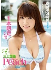 TEK-067 Yua Mikami