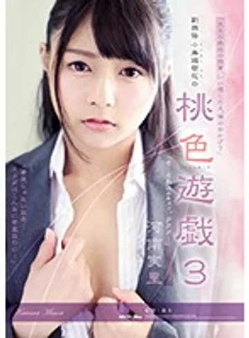 ADN-205 (Sub Indo) Moka Takanashi – Kisah Asisten Wali Kelas yang Menyimpan Sisi Berbeda | Minori Kawana