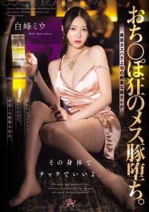 DASS-943 (Sub Indo) Rahasia Istri Sang Atasan, Ternyata Hostes – Shiramine Miu