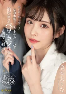 FSDSS-351 Arina Hashimoto