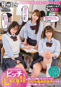 HUNTC-326 Igarashi Kiyoka