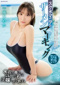 IPZZ-123 Himeka Iori