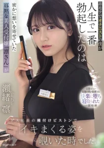 IPZZ-925 Rin Seo