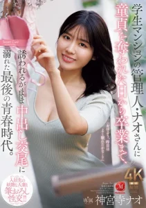 JUR-747 Nao Jinguji
