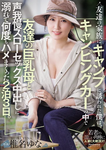 JUR-878 (Sub Indo) Petualangan Tiga Hari dengan Camper Van – Shiina Yuna