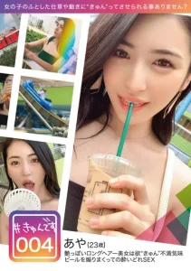 KYUN-004 (No Sub) Heart-Pounding Excitement 004 – Aya, 23 Tahun, Karyawan Salon Kecantikan