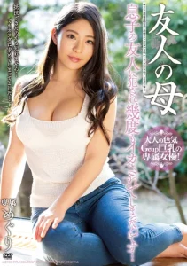 MEYD-599 Meguri (Megu Fujiura) めぐり（藤浦めぐ）
