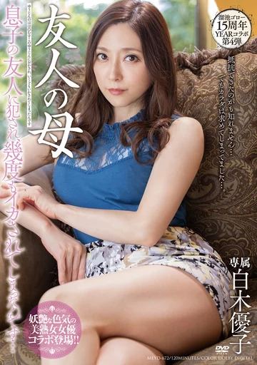 MEYD-672 | Yuko Shiraki – [Sub Indo] Memuaskan Ibu Temanku