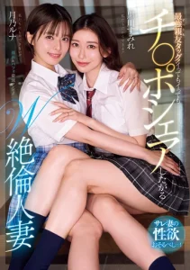 MEYD-976 Sumire Kurokawa