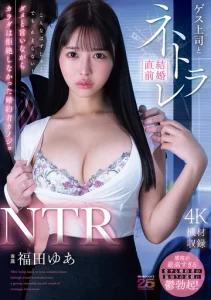 MIDA-688 (Sub Indo) Perselingkuhan Menjelang Hari Pernikahan – Yua Fukuda