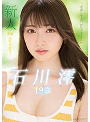 MIDE-974 (Sub Indo) Mio Ishikawa – Pendatang Baru 19 Tahun yang Memulai Debut AV