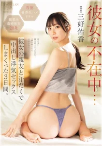 PRED-902 Yuka Miyoshi